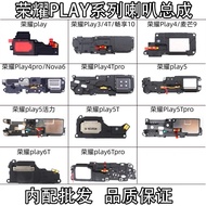 Suitable for Honor Play 3 4 4T 5 5T Vitality 5Tpro 6T 6Tpro Speaker Assembly Speaker