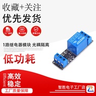 1 Channel Relay Module Optocoupler Isolation 3.3V Blackboard BESTEP