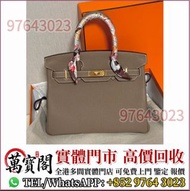 手袋 包包 手提包，各種名牌包包！愛瑪仕Hermès、芬迪Fendi、克羅心Chrome Hearts、香奈兒CHANEL、路易威登LV、迪奧Dior、范思哲Versace、博柏利Burberry、寶