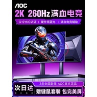 AOC Display 27 Inch 2K260Hz High Swipe 240Hz Desktop Computer 180 Screen Gaming Notebook External