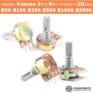 Volume 3 Pins/6 Legs Length 20 Mm. B5K B10K B20K B50K B100K B250K
