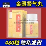 T Traditional Chinese Medicine Family Golden Chamber Kidney Qi Pills 0.2g * 480 Capsules/Bottle RX9.