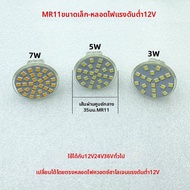หลอดไฟ LED ประหยัดพลังงาน MR16 220V 5W 12V 35W MR11 GU10 สำหรับติดตั้งในฝ้าเพดาน แหล่งกำเนิดแสง ไฟติ