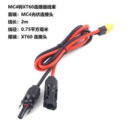 Photovoltaic Solar Cable MC4 to DC5521 7909 XT60 Female 30A Anderson Charging Extension