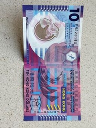 靚號碼香港紙幣$10（FM228180）