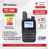 วิทยุสื่อสาร POC SPENDER รุ่น TC-5M ฟรีซิม Gomo 1 ปี ฟรีค่าบริการ Server ตลอดชีพ