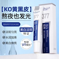377 Whitening Freckle Removal Cream Official Authentic Niacinamide Whitening Spot Brightening Skin M