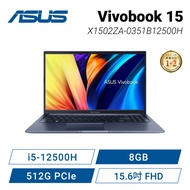 ASUS Vivobook 15 X1502ZA-0351B12500H 午夜藍 華碩輕薄高效戰鬥筆電/i5-12500H/8GB/512G PCIe/15.6吋 FHD/W11