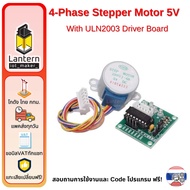 4-Phase Stepper Motor 5V With ULN2003 Driver Board Stepping 5 Volt 4 Phase With Dryer Control