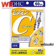 [พร้อมส่ง] DHC Vitamin C วิตามินซี (ขนาด60 วัน 120 แคปซูล)