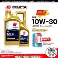 น้ำมันเครื่องเบนซิน IDEMITSU อิเดะมิซึ 10w-30 Semi Syn 10w-30 SN กึ่งสังเคราะห์ ( มีตัวเลือก ) 5L 4