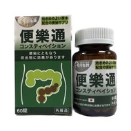 月兔牌 - 便樂通 60粒