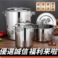 [台灣熱銷]煮粽子專用鍋不鏽鋼桶大號特大豆腐腦專用桶熬骨頭湯鍋商用大容量