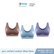 【Pack3ตัว】 GENIE BRA  ANTIBAC NEUTRAL-บราไร้โครง สวมสบาย กระชับ ยกอกสวย ลดกลิ่นอับ ยับยั้งแบคทีเรีย 