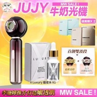 JUJY - JUJY 牛奶光嫩透肌提亮淡斑逆齡美容儀＋X Luxury 超級磨皮水美白精華 | 送 2盒面膜 香港行貨