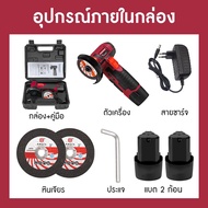 ส่งฟรี (COD)เครื่องเจียร ไฟฟ้าไร้สาย เครื่องเจียรแบตเตอรี่ 48V ลูกหมูไร้สาย หินเจียร์ ขนาดเล็ก  สําหรับตัดกระเบื้อง เซรามิก หิน ไม้ เหล็ก หินเจียรไร้สาย แถมฟรี! ใบตัด 3 นิ้ว พร้อมกล่องอุปกรณ์