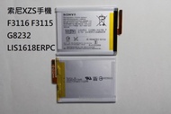 適用索尼XZS手機F3116 F3115 G8232 LIS1618ERPC XA全新原裝電池