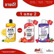 ส่งฟรี [1 บวก 2] AHA98 + AHA90 + ARBUTIN90 ของแท้ มีเลขจดแจ้ง ไร้สารอันตราย