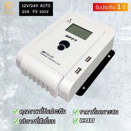 MPPT Solar charger 12v24v 20A PVmax 100V Solar Controler mppt