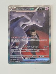 【日版 PTCG】火箭隊超夢 ex SAR 🚀