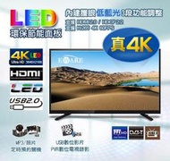 【免運費】全新 50吋 4K LED電視 支援 WiFi / HDR10 / TV版 安卓9.0