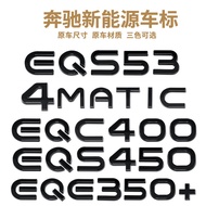 Suitable for Mercedes-Benz EQE350 Rear Letter Label 4MATIC New Energy EQA/EQC400 Modified Digital La