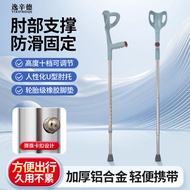 Manufacturer Supply Elderly Crutches Stainless Steel Elbow Crutches Auxiliary Rehabilitation Crutche