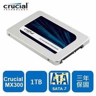 [全新盒裝] 美光 MX300 1TB 2.5吋 SATA3 SSD固態硬碟