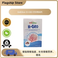KidGlow H-GRO 营养增高钙 H Grow HGrow HGro Kid Glow 30's Chewable
