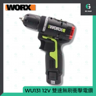 威克士 - WU131 12V 雙速無刷衝擊電鑽 無刷電機 研磨 拋光 鑽孔 打磨