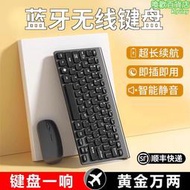 無線鍵盤滑鼠組超薄迷你筆記型電腦平板專用可充電靜音