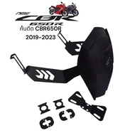 กันดีดตรงรุ่น + ใส่ป้ายเล็ก สำหรับ Honda CBR650R 2019-2023 759 บาท