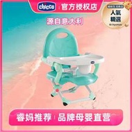 睿媽家Chicco智高兒童餐椅家用可摺疊可攜式多功能餐桌嬰幼兒童