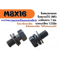 M8X16 E-Ring + Built-In */Pack* Nut Number 12 Length 16 Mm (Including Ring) Thread 10 1.25 Mm.
