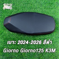 เบาะGiorno Giorno125 สึดำ ปี 2024-2026 เบาะปาดตอนเดียว Giorno