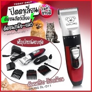 Express Delivery Cordless Dog And Cat Hair Clipper KM1051 CKL1991 RFC-280A KM107 SN8202 CKL9248-700 