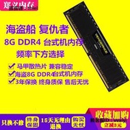 內存條海盜船8G 16G DDR4 2400 2666 3000 3200 3600臺式機電腦內存條單