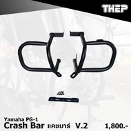 แคชบาร์กันล้มPG-1 และแร็คข้าง PG-1 งาน THEP MOTER