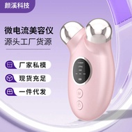 Facial Beauty Device EMS Lifting Device Vibrating Massage V Face Device Micro-Current Face-lifting D