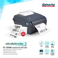 เครื่องพิมพ์ใบปะหน้า iC-1324D เครื่องพิมพ์ความร้อน เครื่องปริ้นสติกเกอร์ เครื่องพิมพ์ฉลากสินค้า ไม่ใ