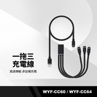 WYF One For Three Charging Cable USB/PD Braided 100W Fast Lightning+Type-C Data Multi-Port Connectio