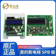 Real Shot❤ Otis Elevator SPB Board DBA26800EC1 Brand New HAA26800AE1 Hall Outdoor Service Board DBA6