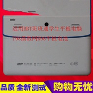 Suitable for BBT Banbantong Student Tablet PC T98 Childhood Education Network R98 Tablet PC Battery
