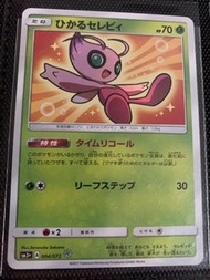 Pokémon TCG SM3+閃光雪拉比A JP Ver.