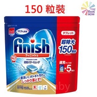 亮碟 - Finish洗碗機 強效洗碗球 #洗碗機專用清潔劑 150 粒（超值裝）(平行進口) (00684)