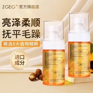 🔥100% 正品保障🔥Zgeg serum 护发精油 hair serum Hair Care Essential Oil hair oil Fragrance Fragrant Dry