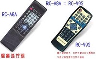 SAMPO ★聲寶★ 電視遙控器 《RC-A8A》RC-V9S