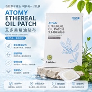 Atomy Essential Oil Patches Atomy Ethereal Oil Patch (1pack 5 sheet)