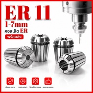 Collet ER11
