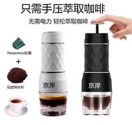 手壓意式濃縮咖啡機手動咖啡壺可攜式迷你咖啡機戶外旅行咖啡杯